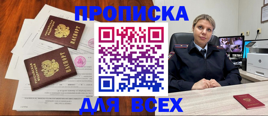 прописка паспорт в Пермской области