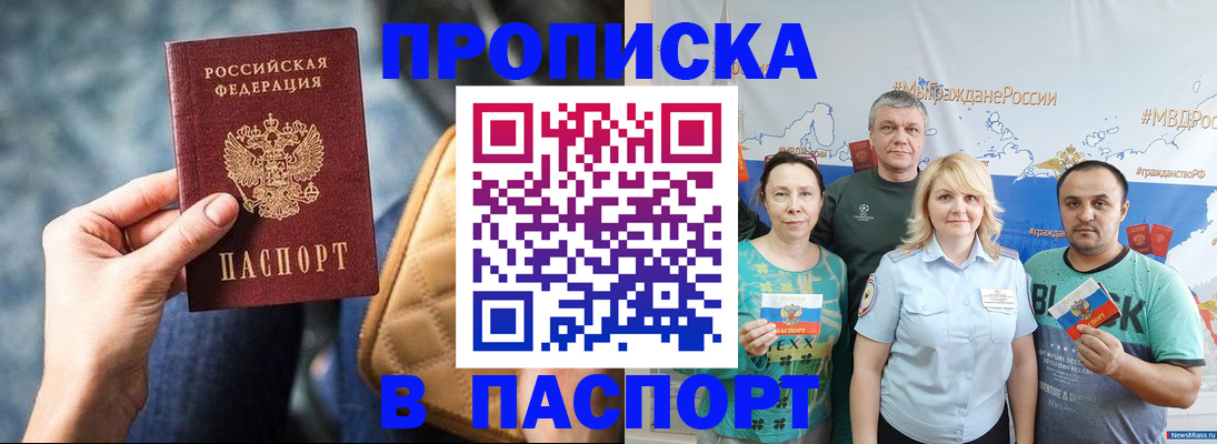 прописка иностранных граждан в Пермской области