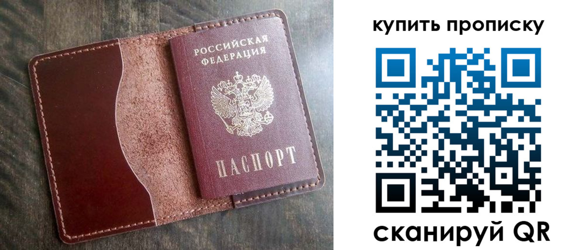 прописка для работы в Пермской области
