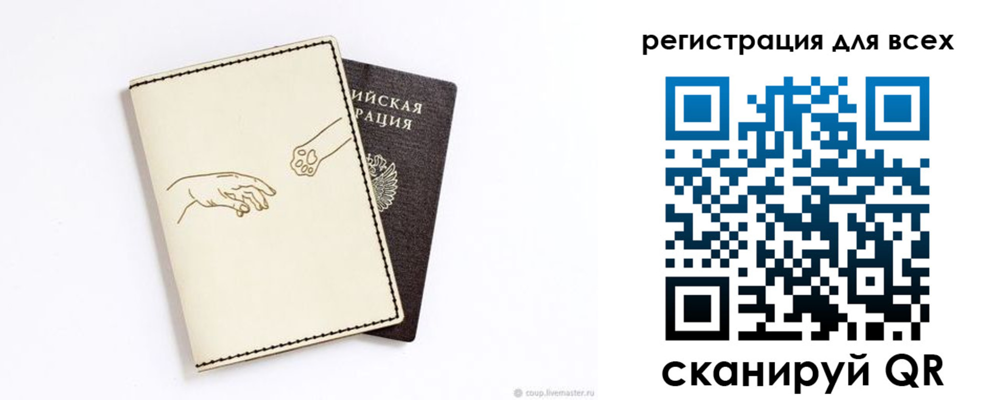 прописка ребенка в Пермской области