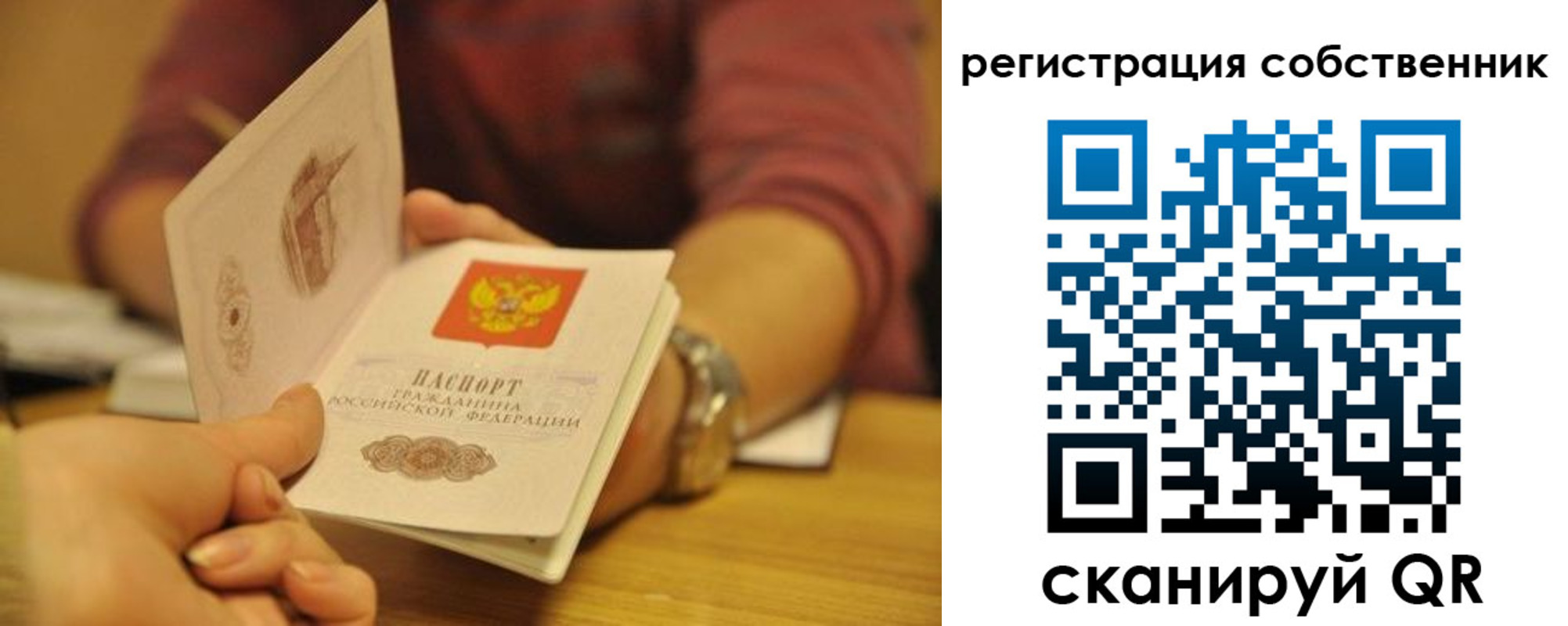 временная регистрация поиск в Пермской области