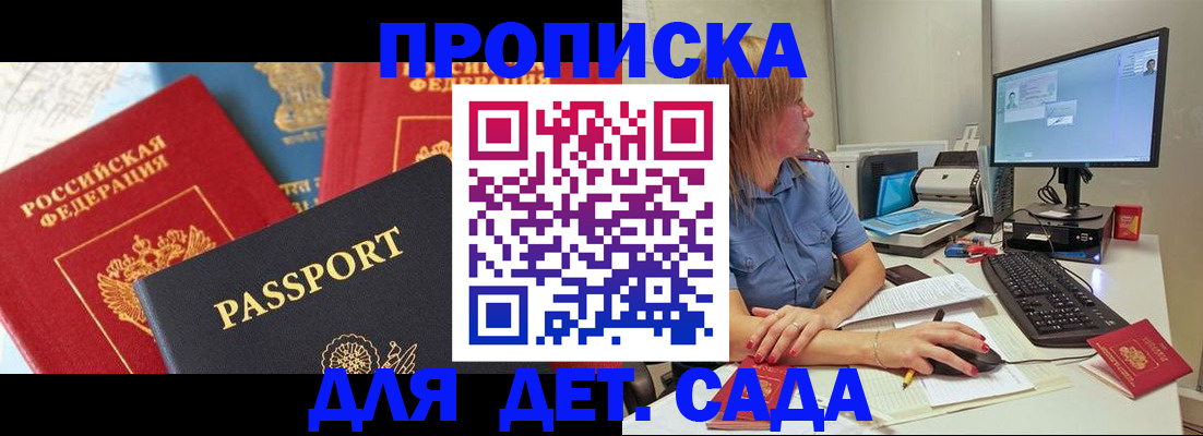 прописка ребенка в Пермской области