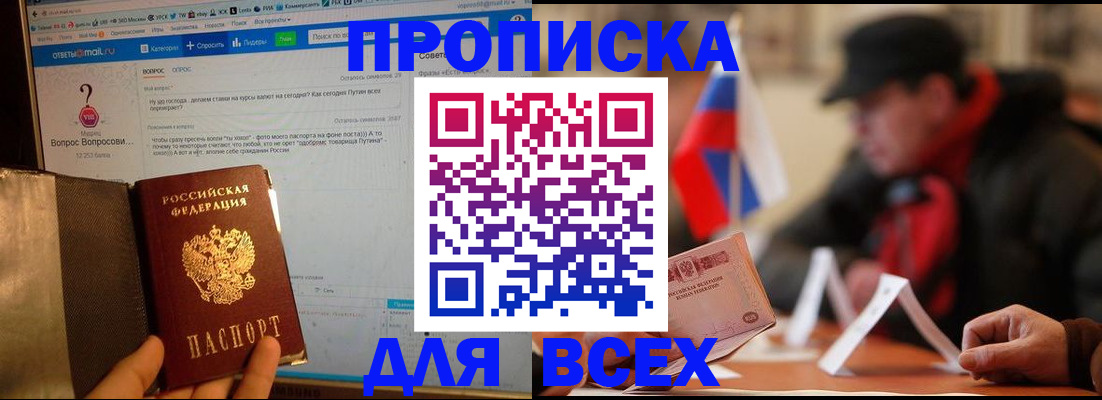 прописка иностранных граждан в Пермской области
