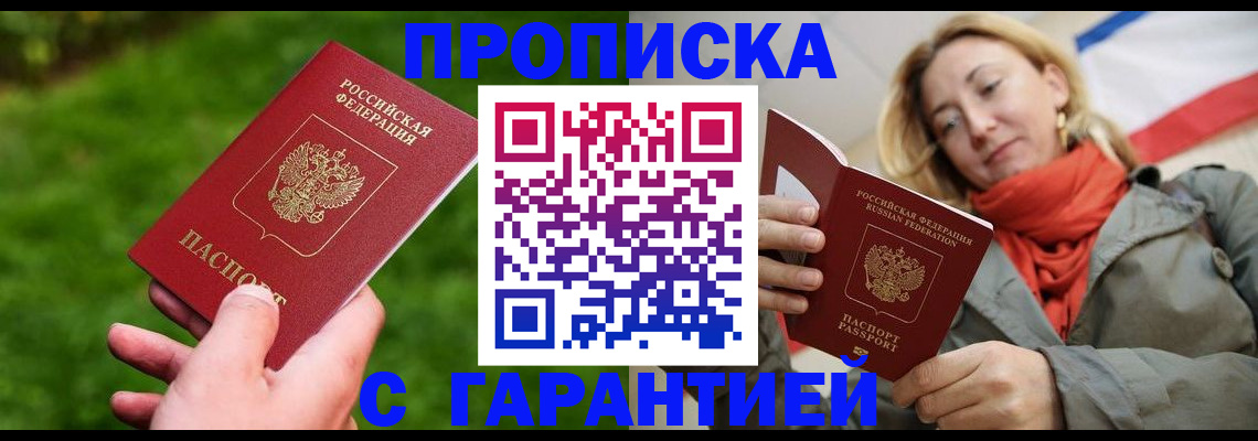 прописка ребенка в Пермской области