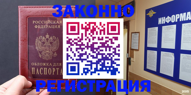 где прописаться в Пермской области